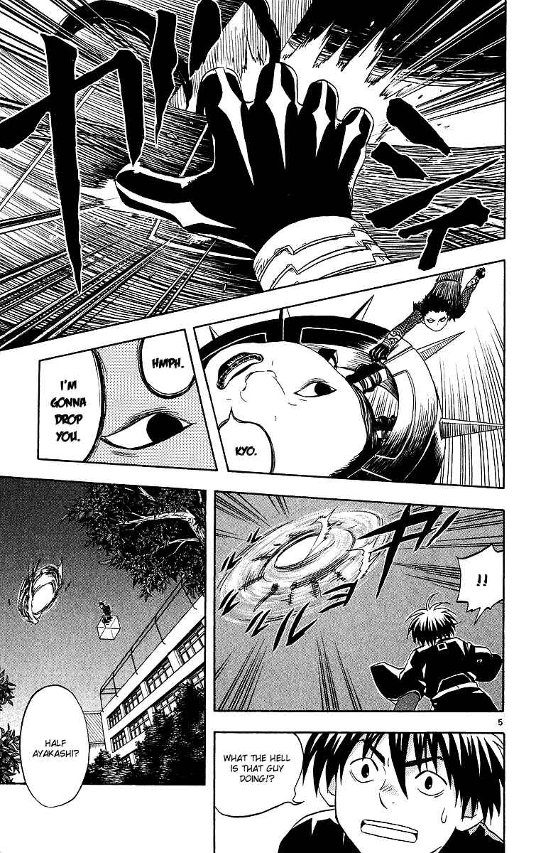 Page 5 Chapter 54 Kekkaishi
