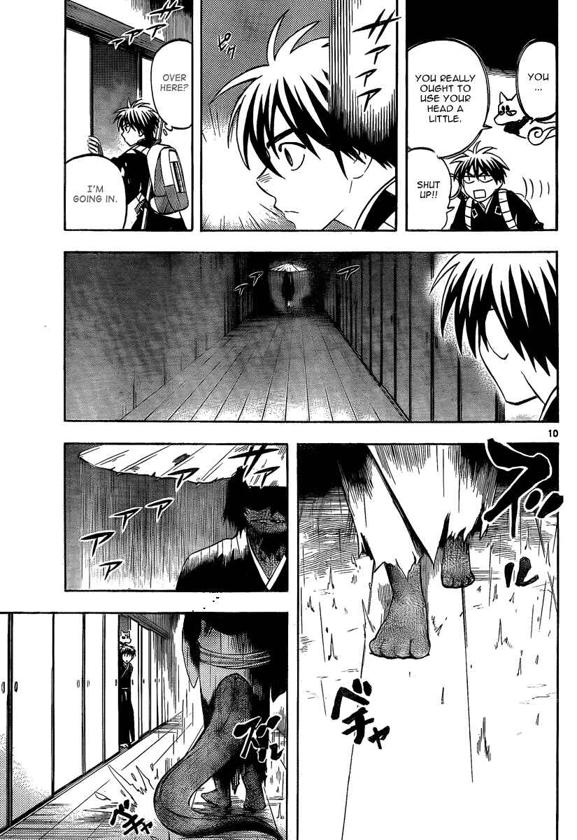 Page 12 Chapter 287 Kekkaishi