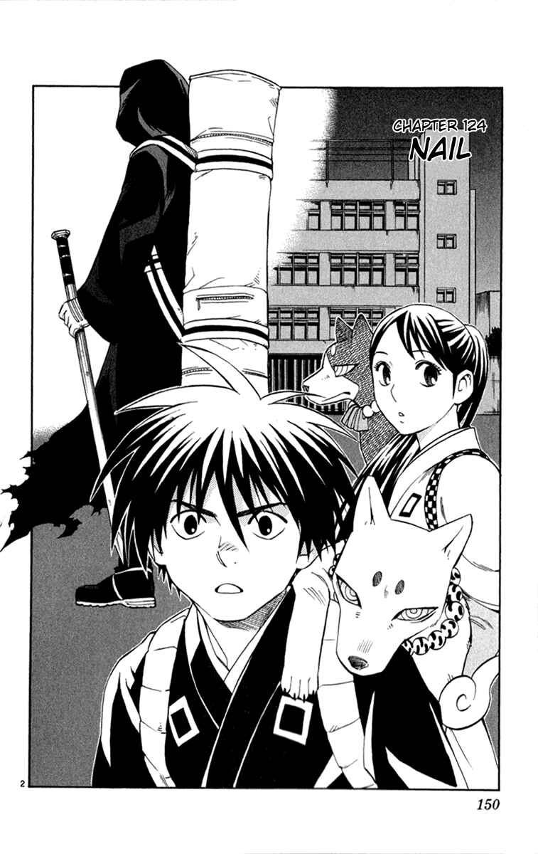 Page 2 Chapter 124 Kekkaishi