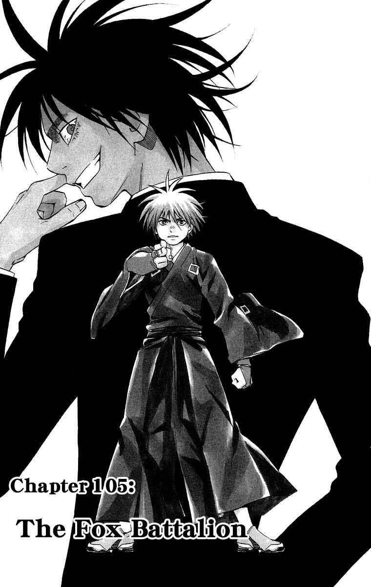 Page 1 Chapter 105 Kekkaishi