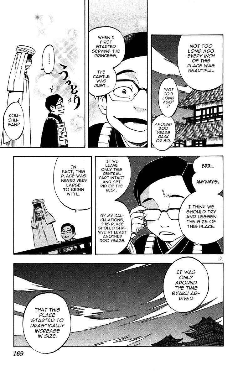 Page 3 Chapter 105 Kekkaishi