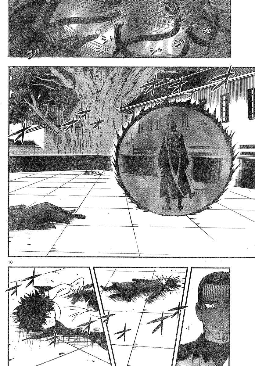 Page 10 Chapter 335 Kekkaishi