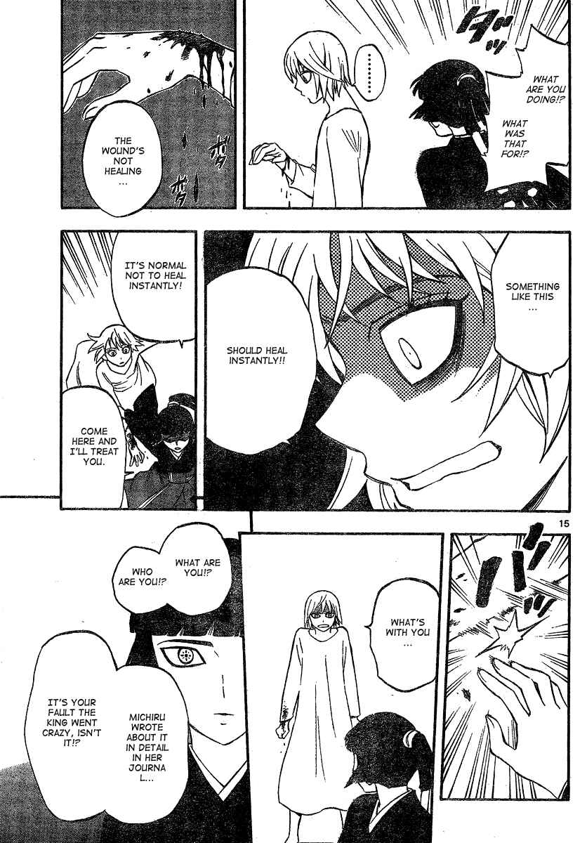 Page 15 Chapter 335 Kekkaishi