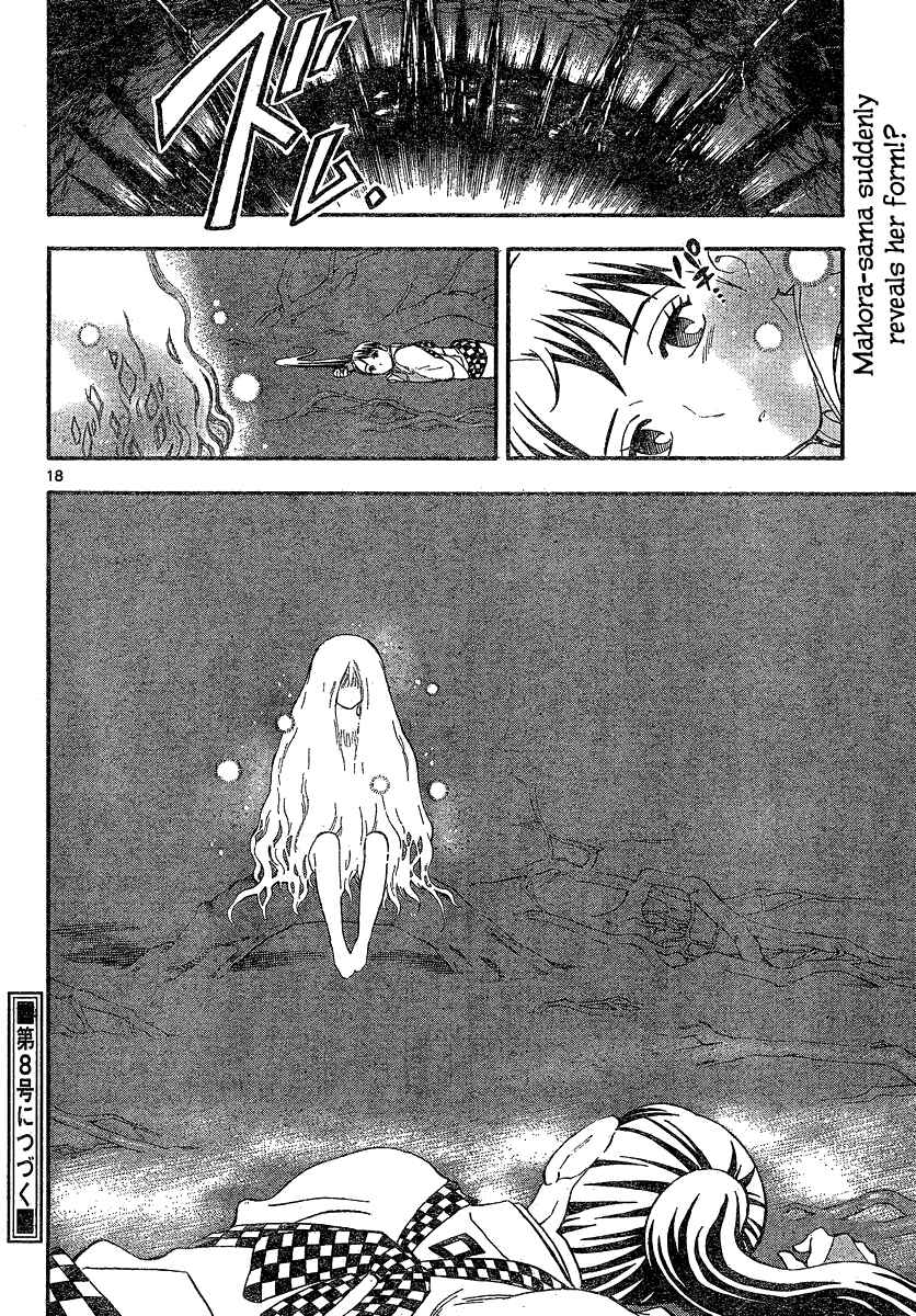 Page 18 Chapter 335 Kekkaishi