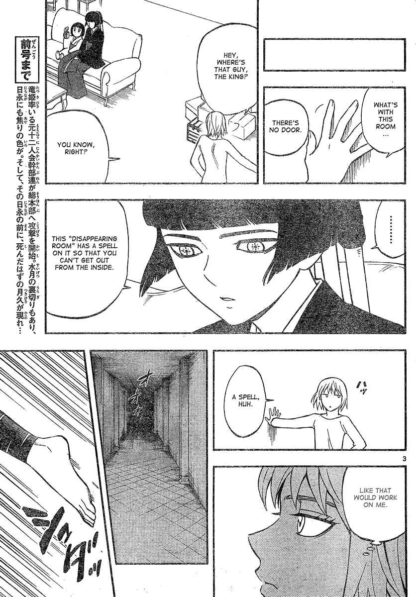 Page 3 Chapter 335 Kekkaishi