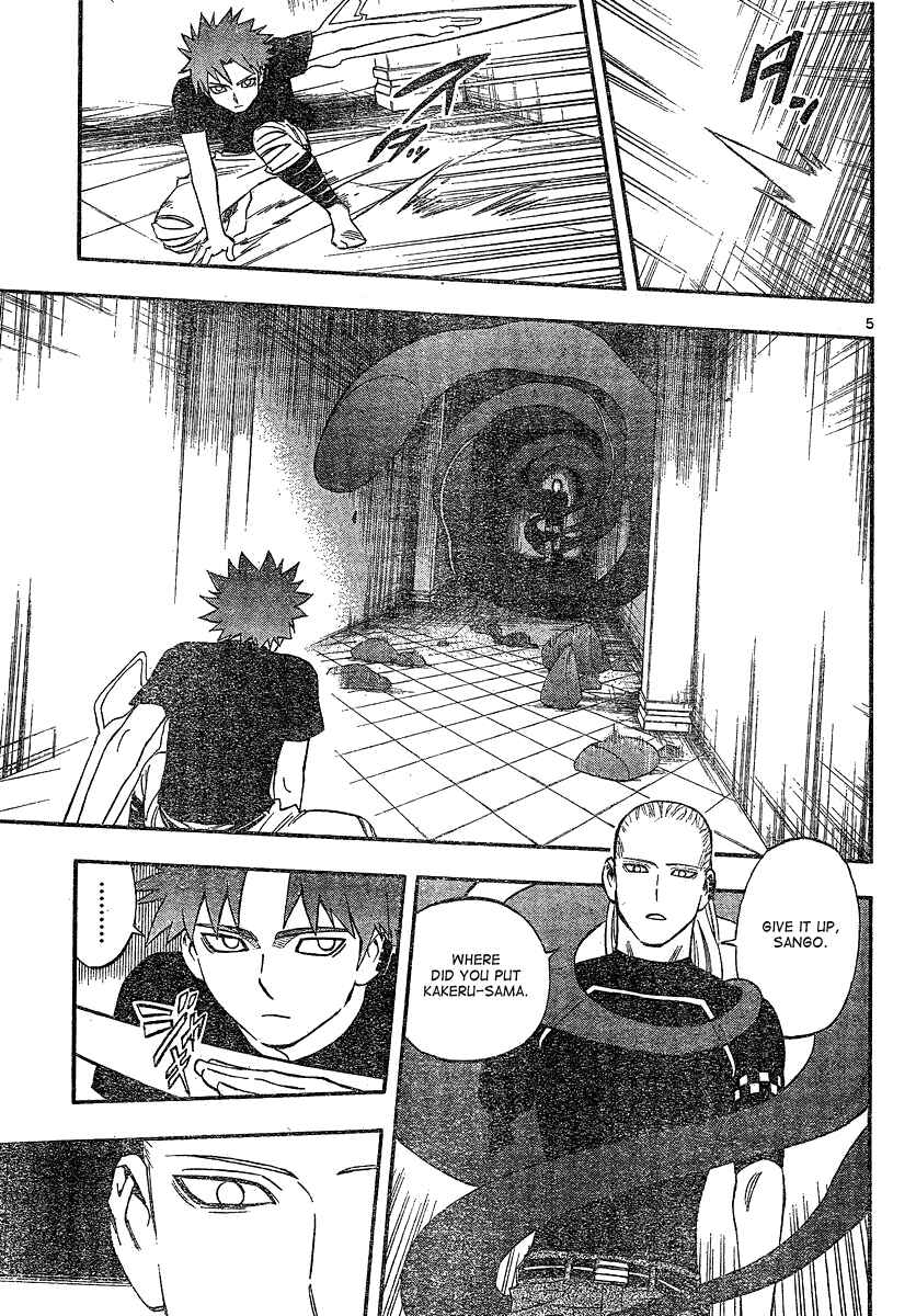 Page 5 Chapter 335 Kekkaishi