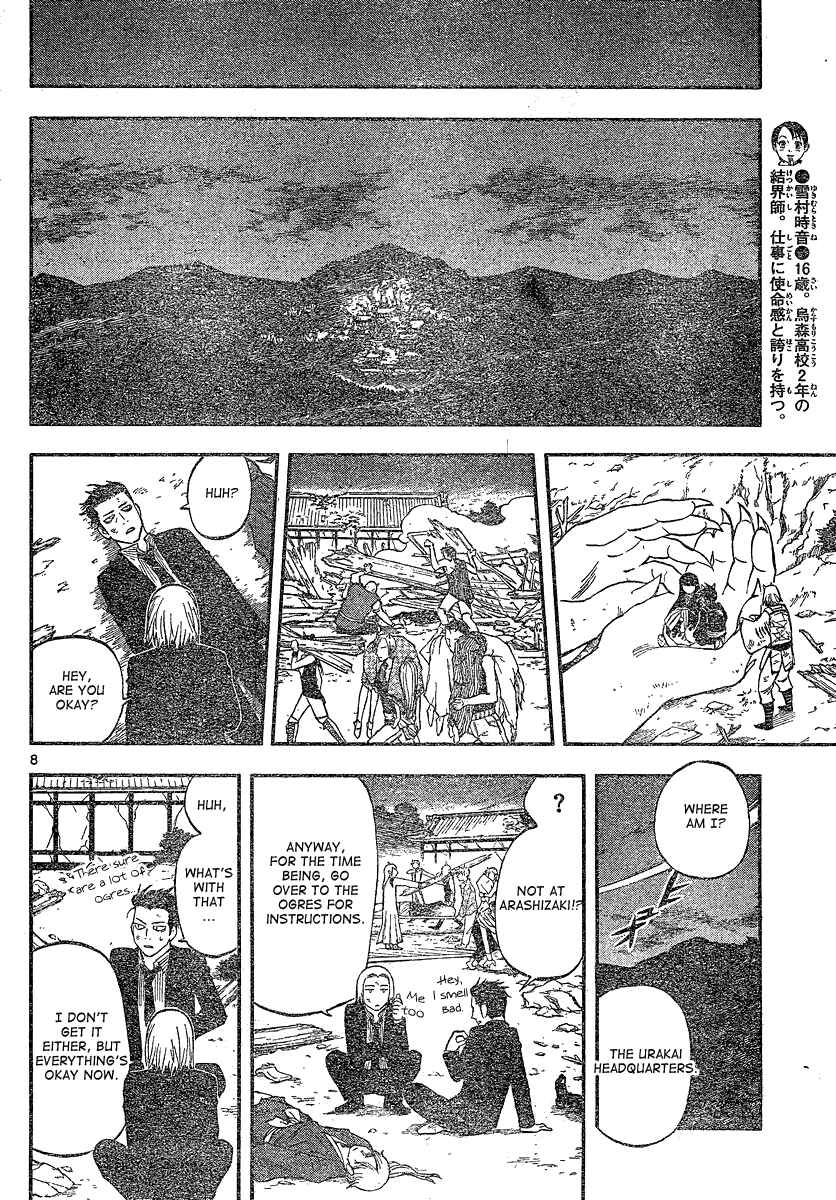 Page 8 Chapter 335 Kekkaishi