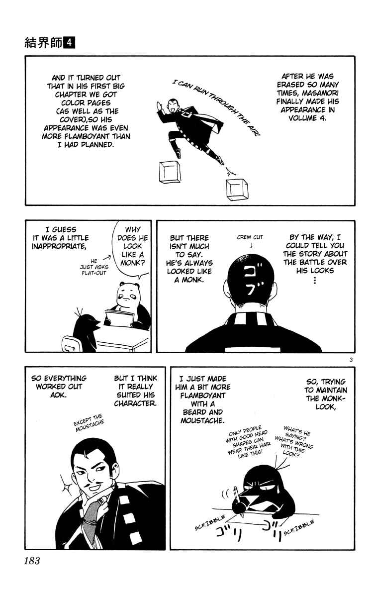 Page 25 Chapter 35 Kekkaishi