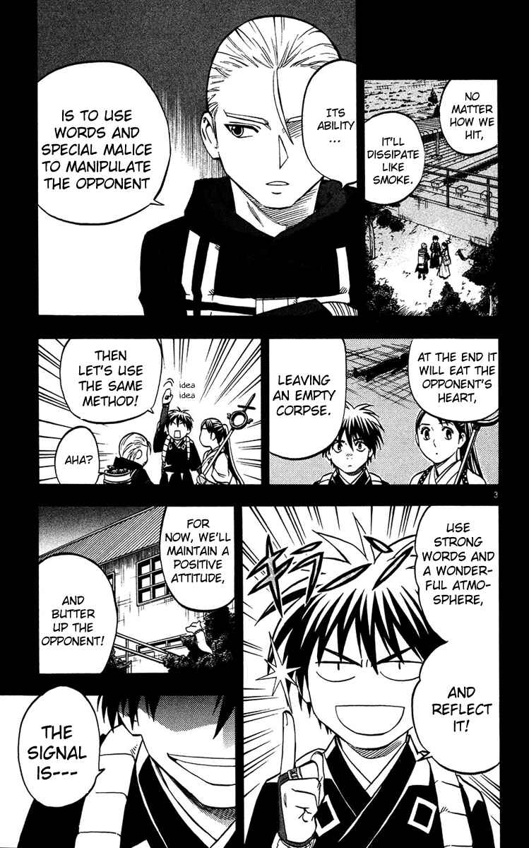 Page 3 Chapter 129 Kekkaishi
