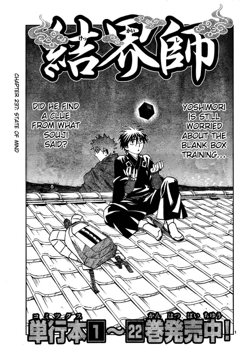 Page 1 Chapter 237 Kekkaishi