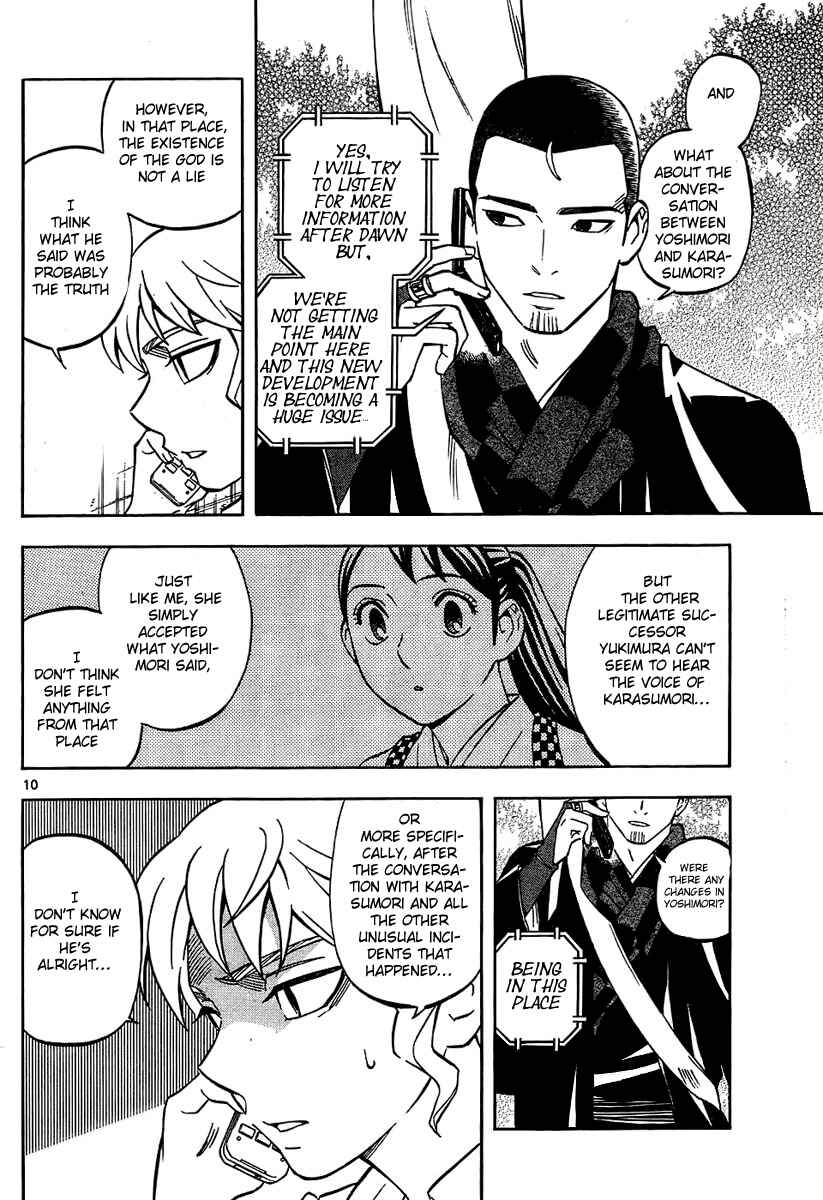 Page 10 Chapter 237 Kekkaishi