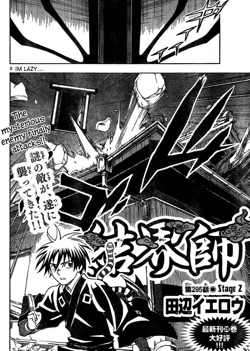 Page 3 Chapter 295 Kekkaishi