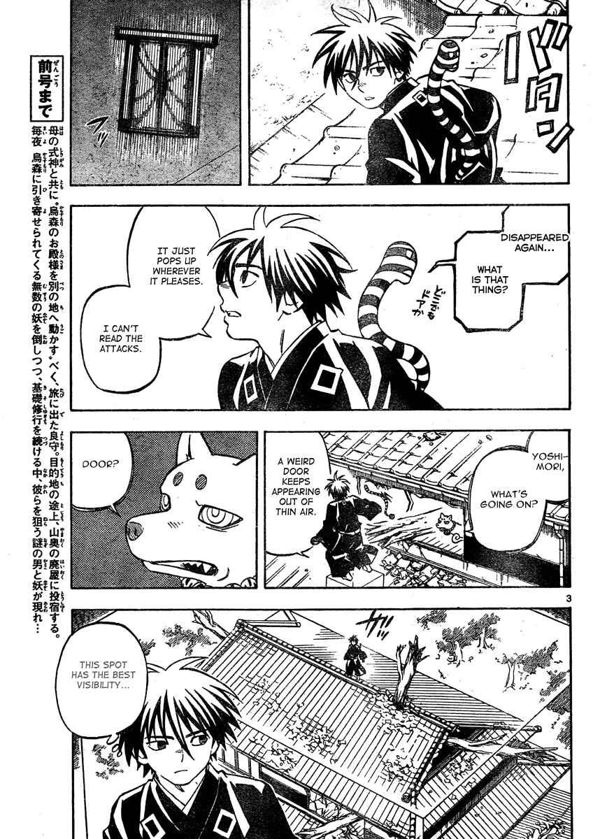 Page 4 Chapter 295 Kekkaishi