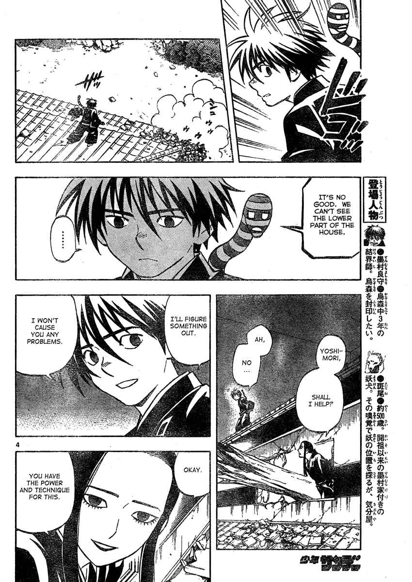 Page 5 Chapter 295 Kekkaishi