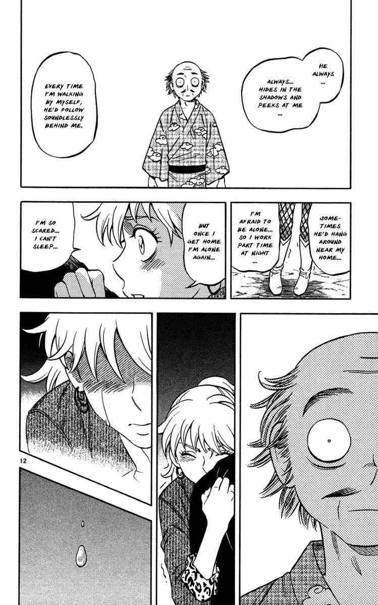 Page 12 Chapter 133 Kekkaishi