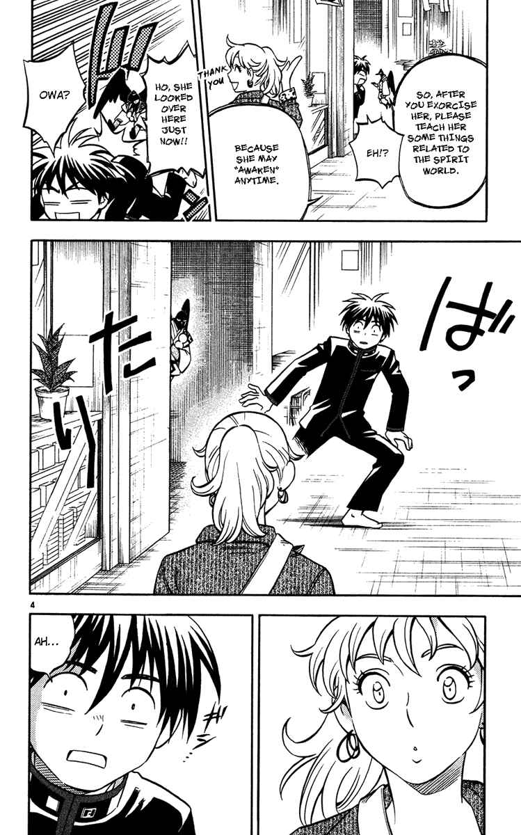 Page 4 Chapter 133 Kekkaishi