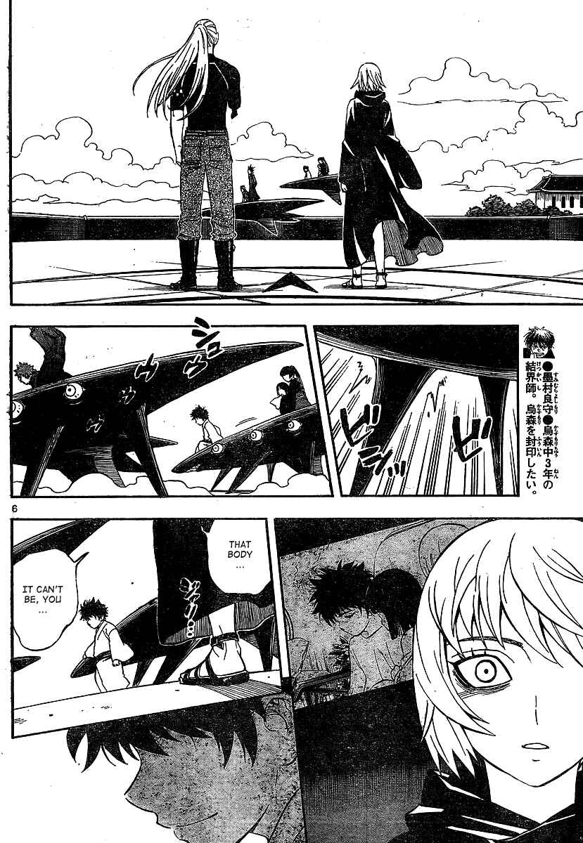 Page 6 Chapter 318 Kekkaishi