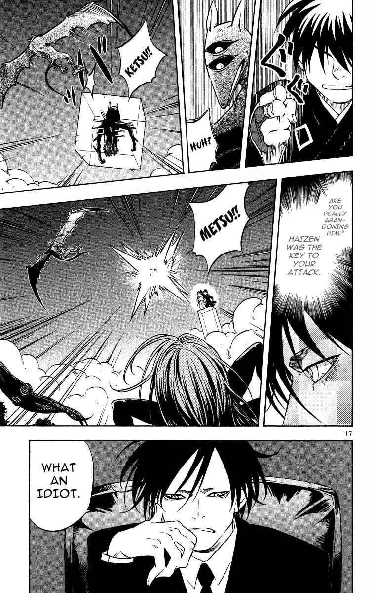 Page 17 Chapter 67 Kekkaishi