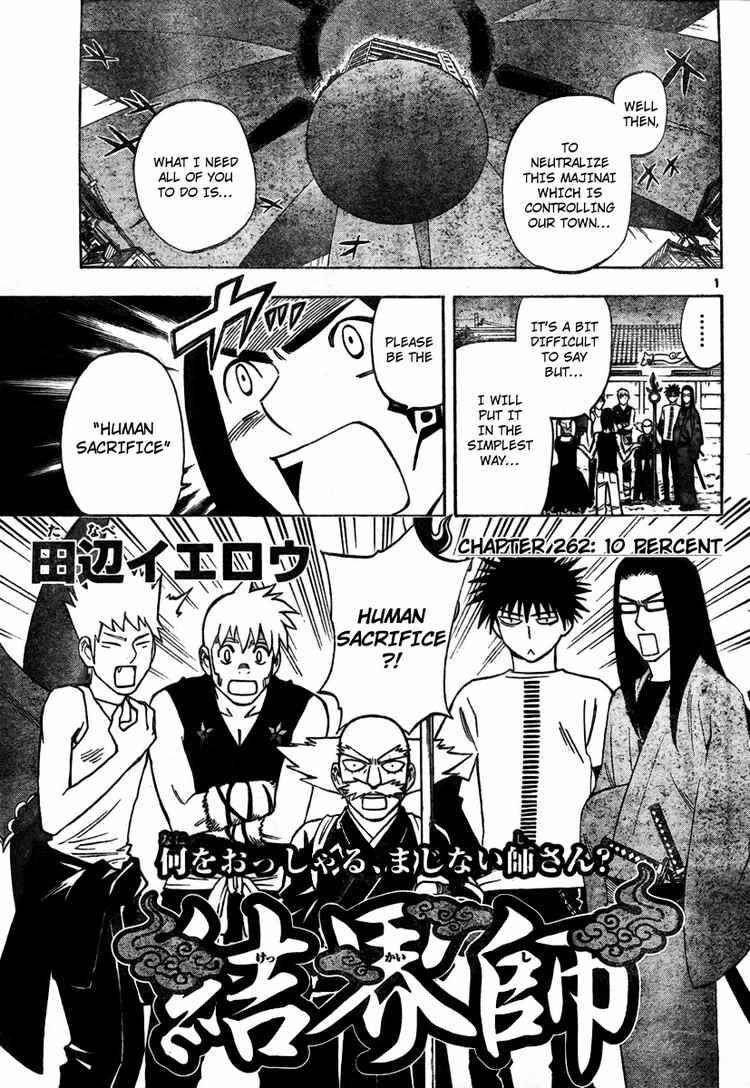 Page 1 Chapter 262 Kekkaishi