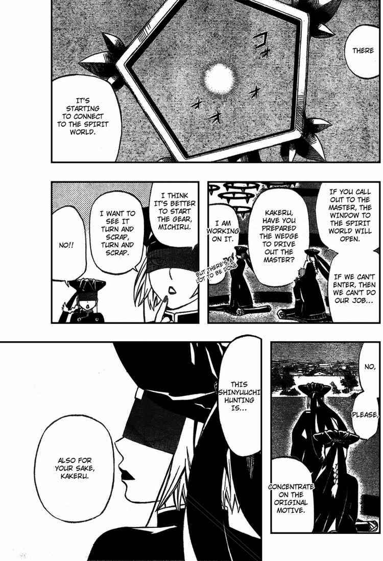 Page 11 Chapter 262 Kekkaishi