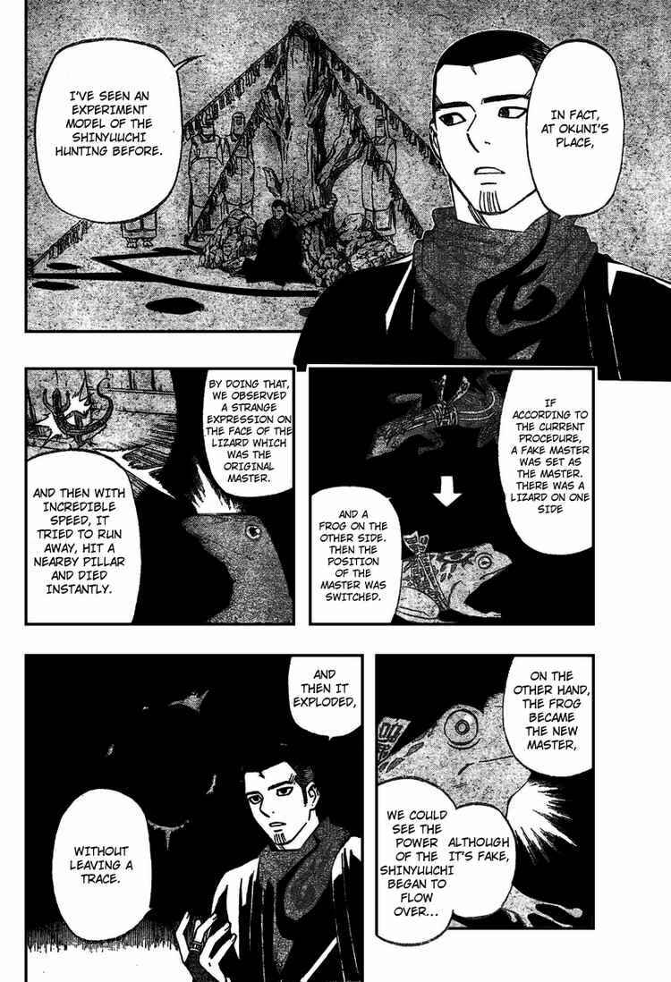 Page 14 Chapter 262 Kekkaishi