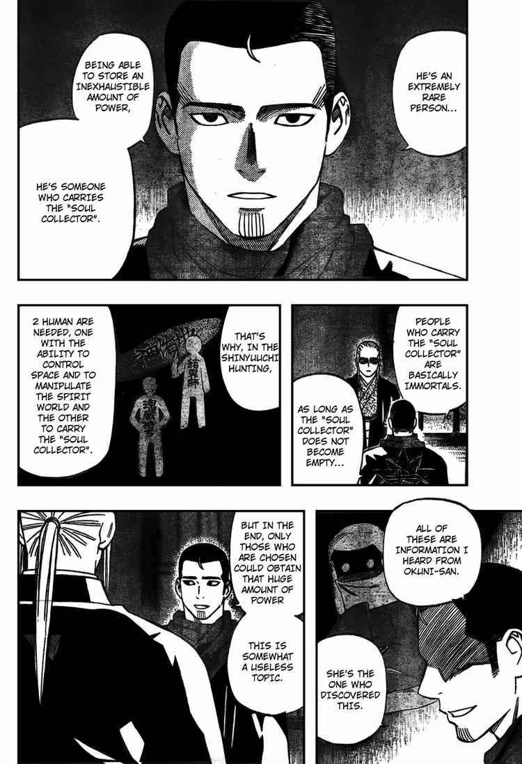 Page 16 Chapter 262 Kekkaishi