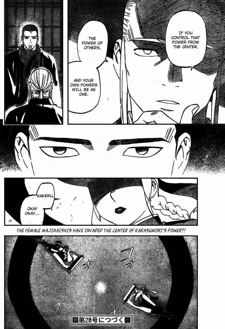 Page 18 Chapter 262 Kekkaishi