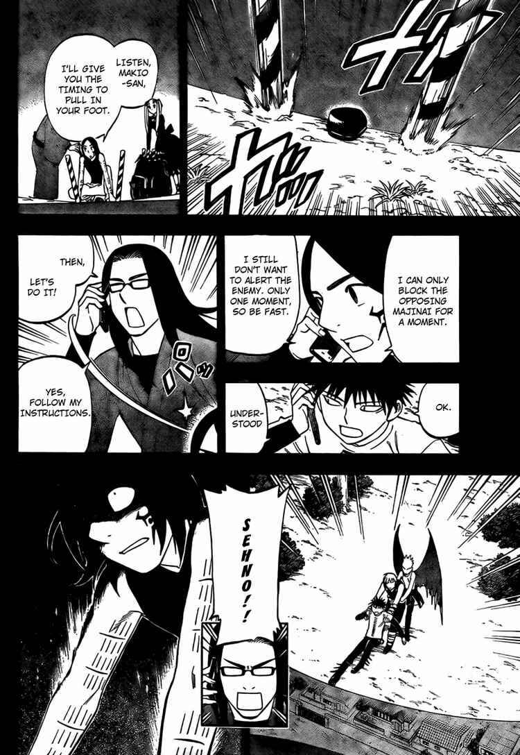 Page 4 Chapter 262 Kekkaishi