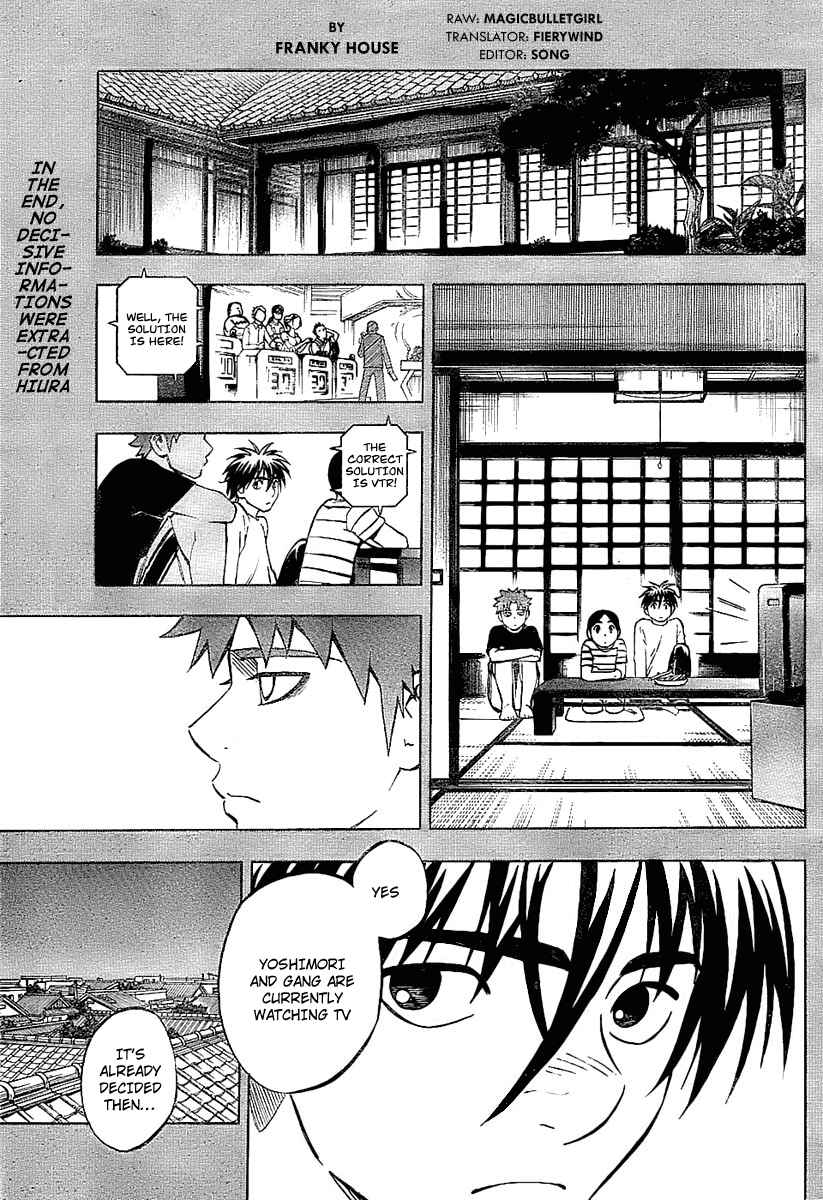 Page 1 Chapter 230 Kekkaishi