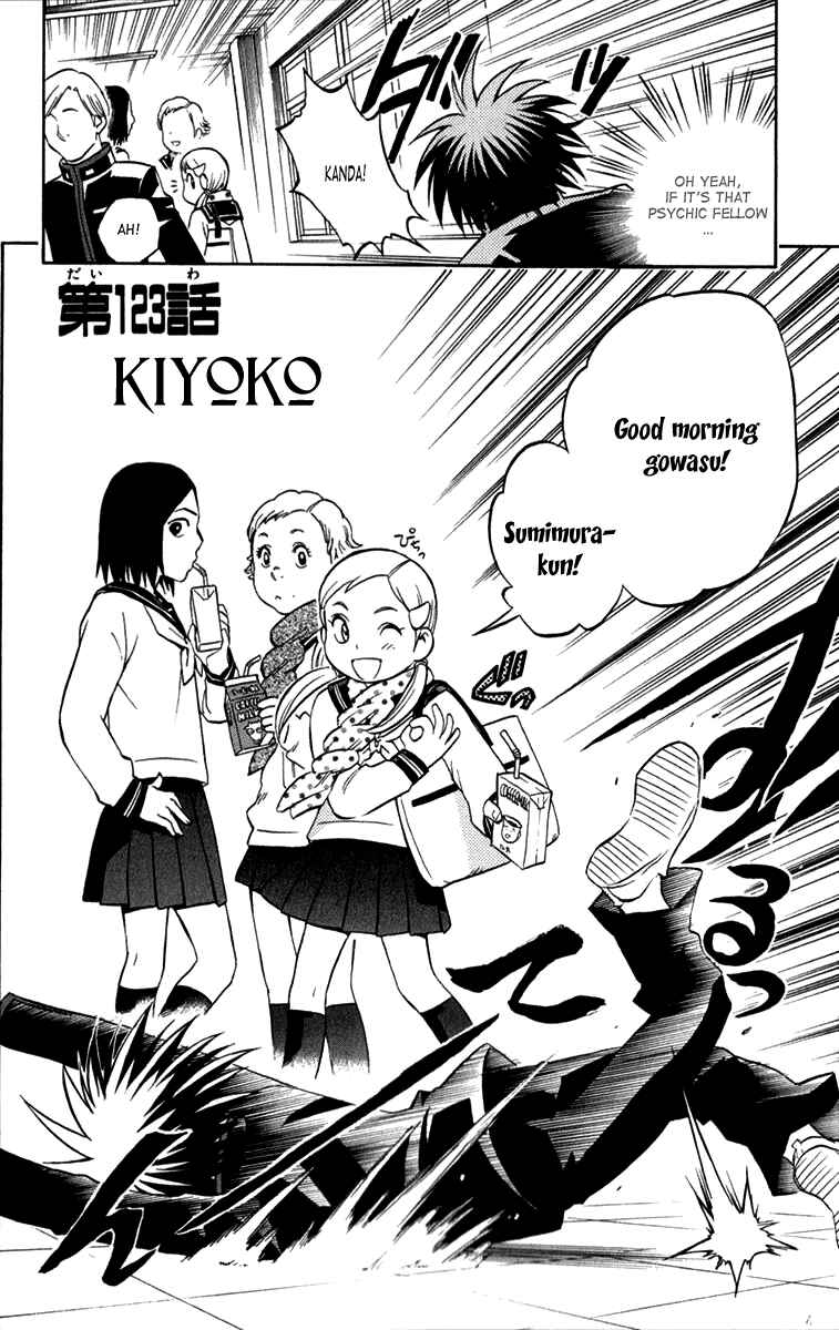 Page 2 Chapter 123 Kekkaishi