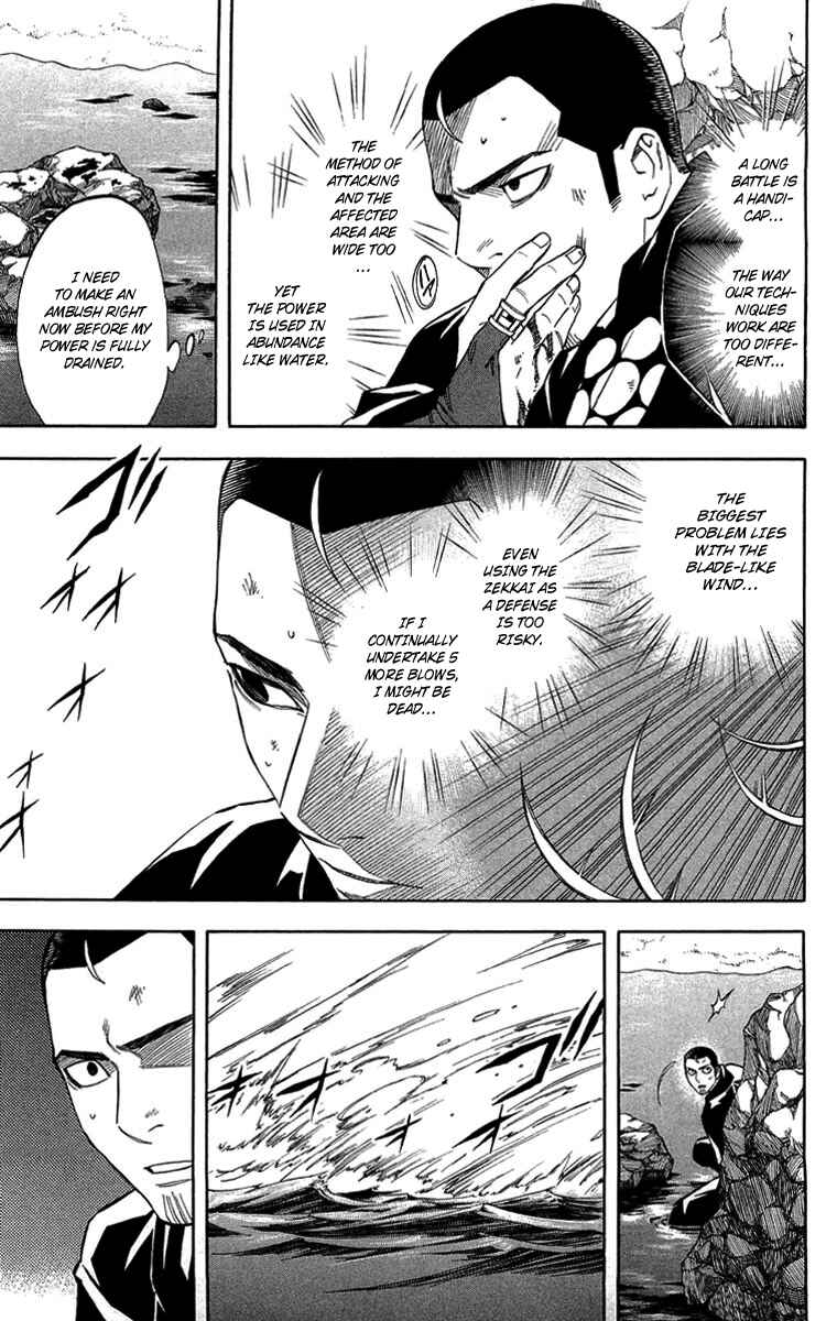 Page 17 Chapter 189 Kekkaishi