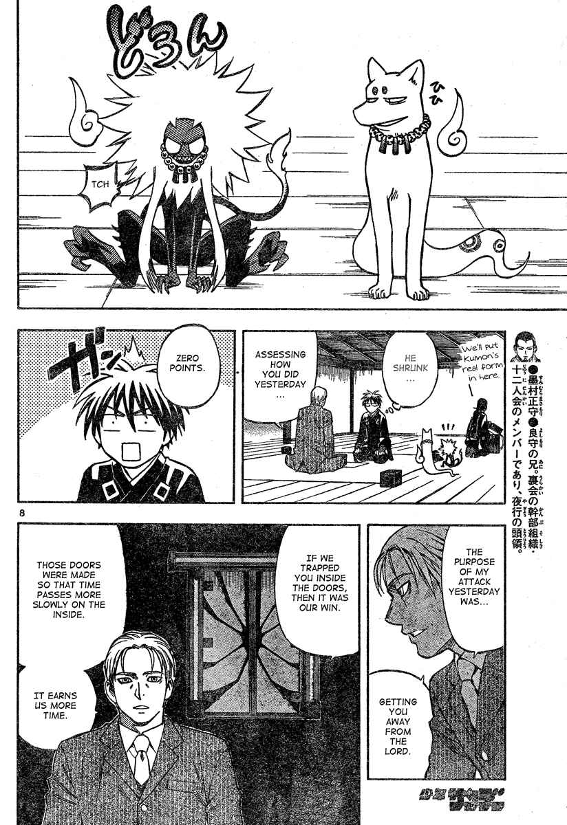 Page 11 Chapter 297 Kekkaishi