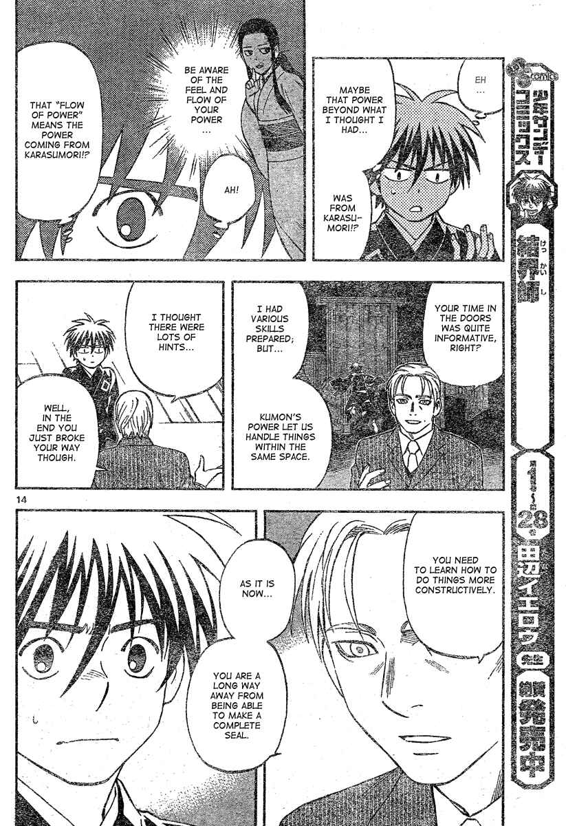 Page 17 Chapter 297 Kekkaishi