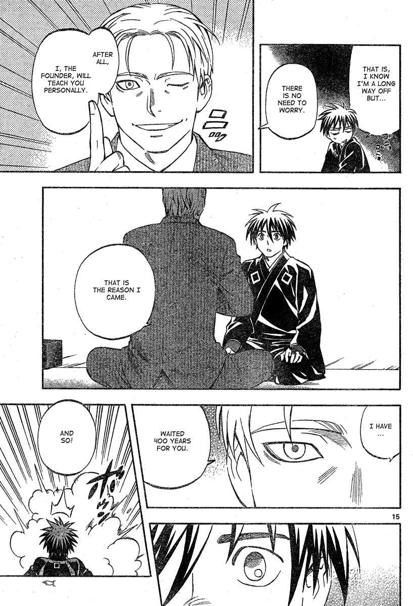 Page 18 Chapter 297 Kekkaishi