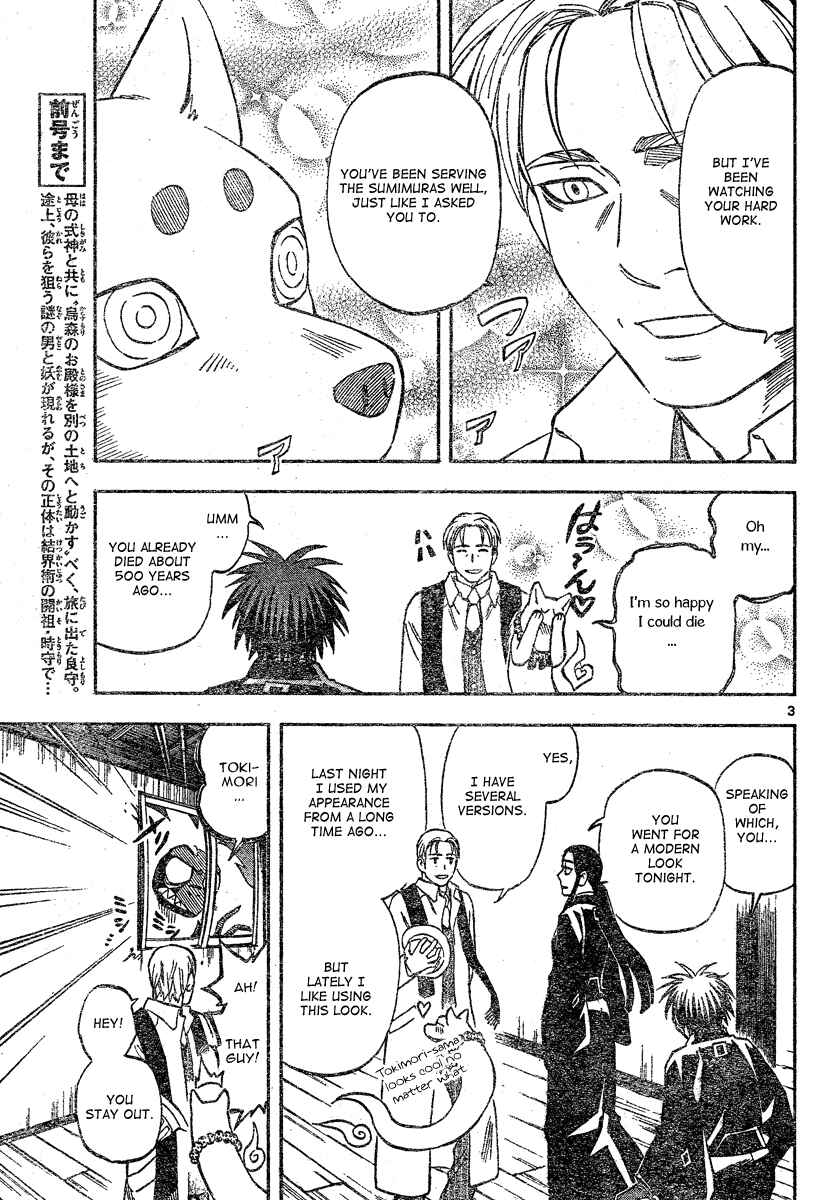 Page 6 Chapter 297 Kekkaishi