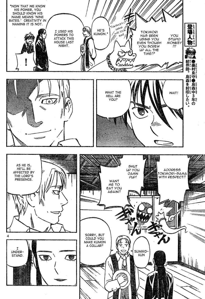 Page 7 Chapter 297 Kekkaishi