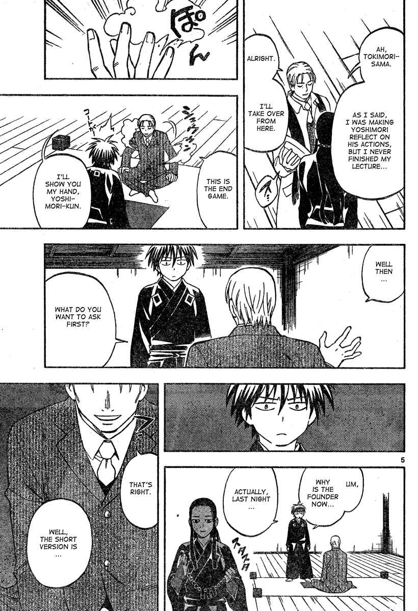Page 8 Chapter 297 Kekkaishi