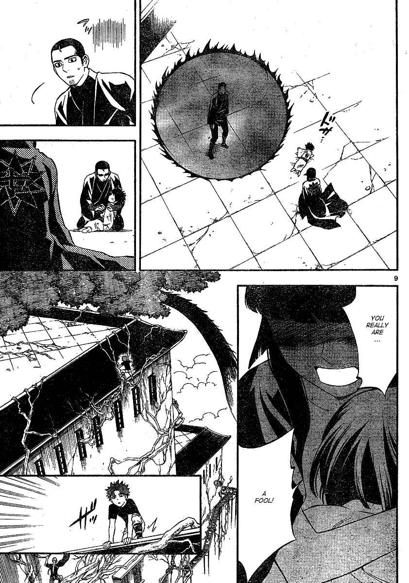 Page 10 Chapter 339 Kekkaishi