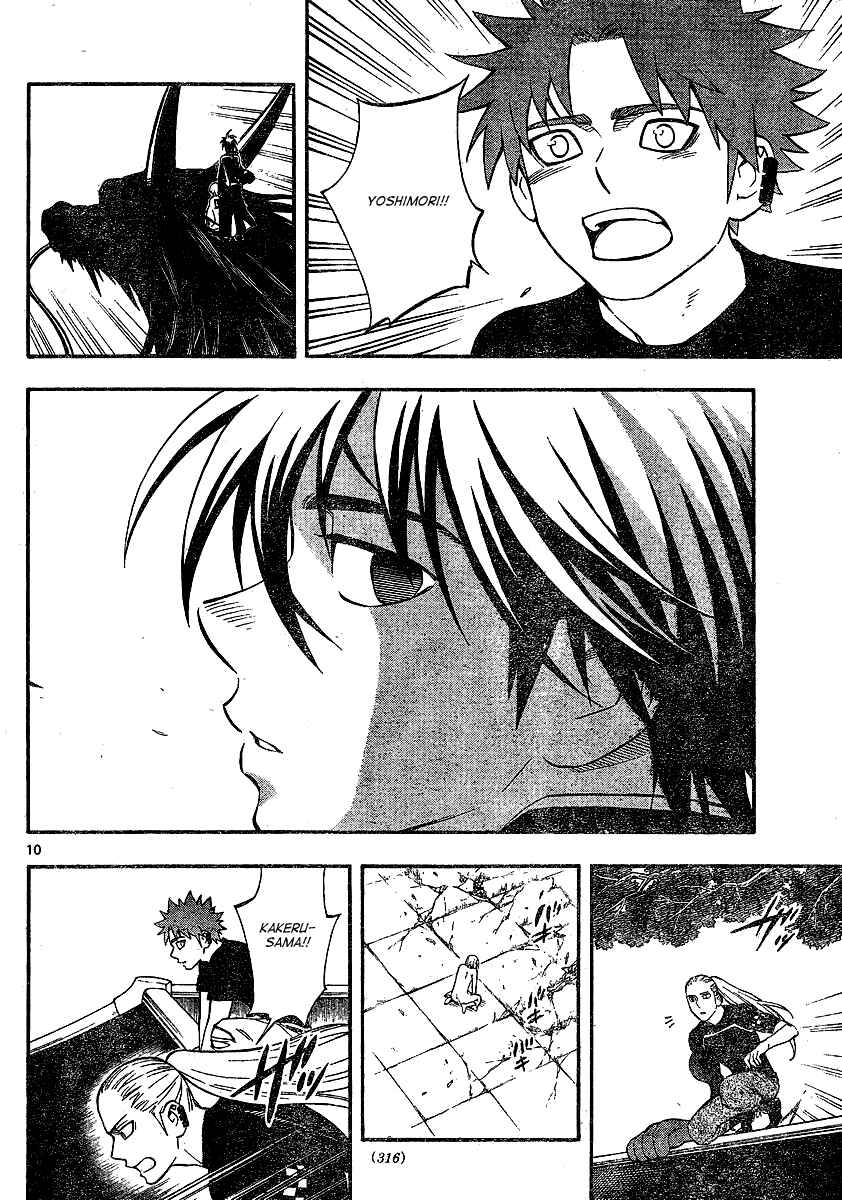 Page 11 Chapter 339 Kekkaishi