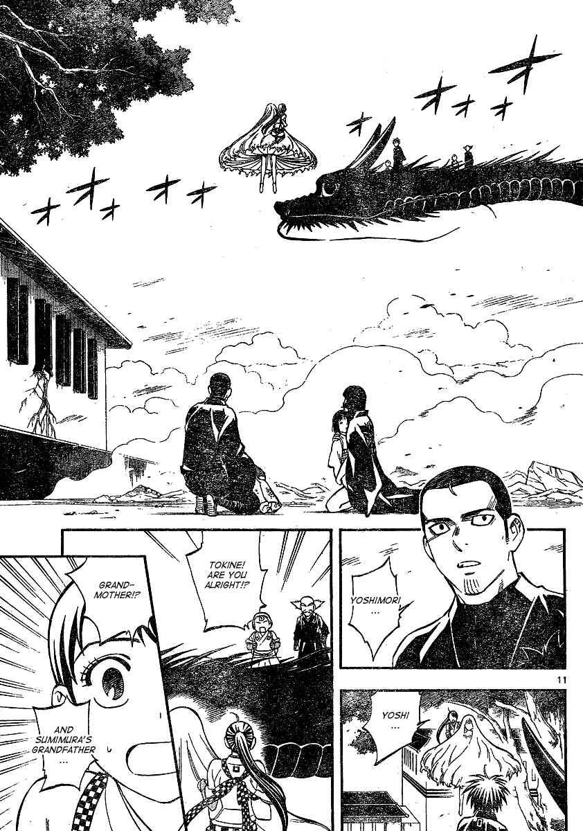 Page 12 Chapter 339 Kekkaishi