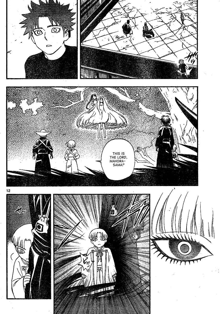 Page 13 Chapter 339 Kekkaishi