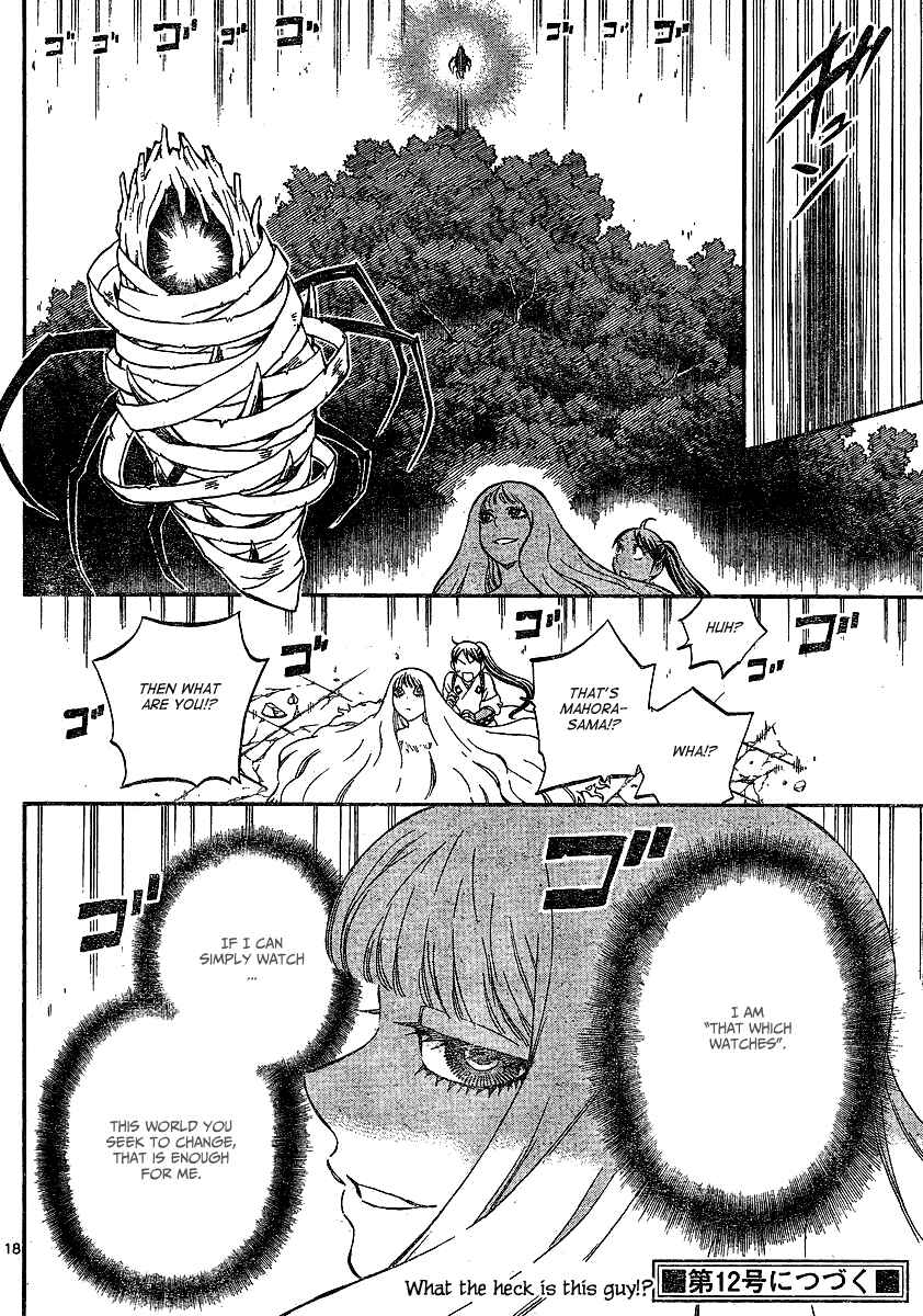 Page 19 Chapter 339 Kekkaishi