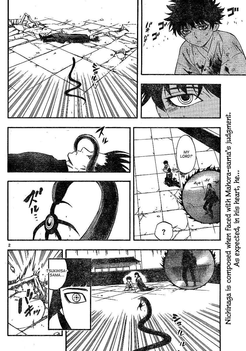 Page 3 Chapter 339 Kekkaishi