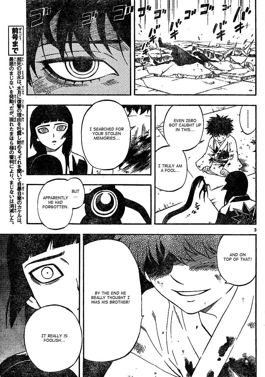 Page 4 Chapter 339 Kekkaishi