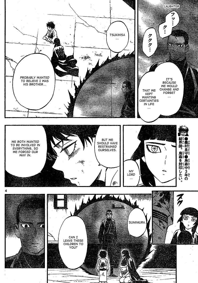 Page 5 Chapter 339 Kekkaishi