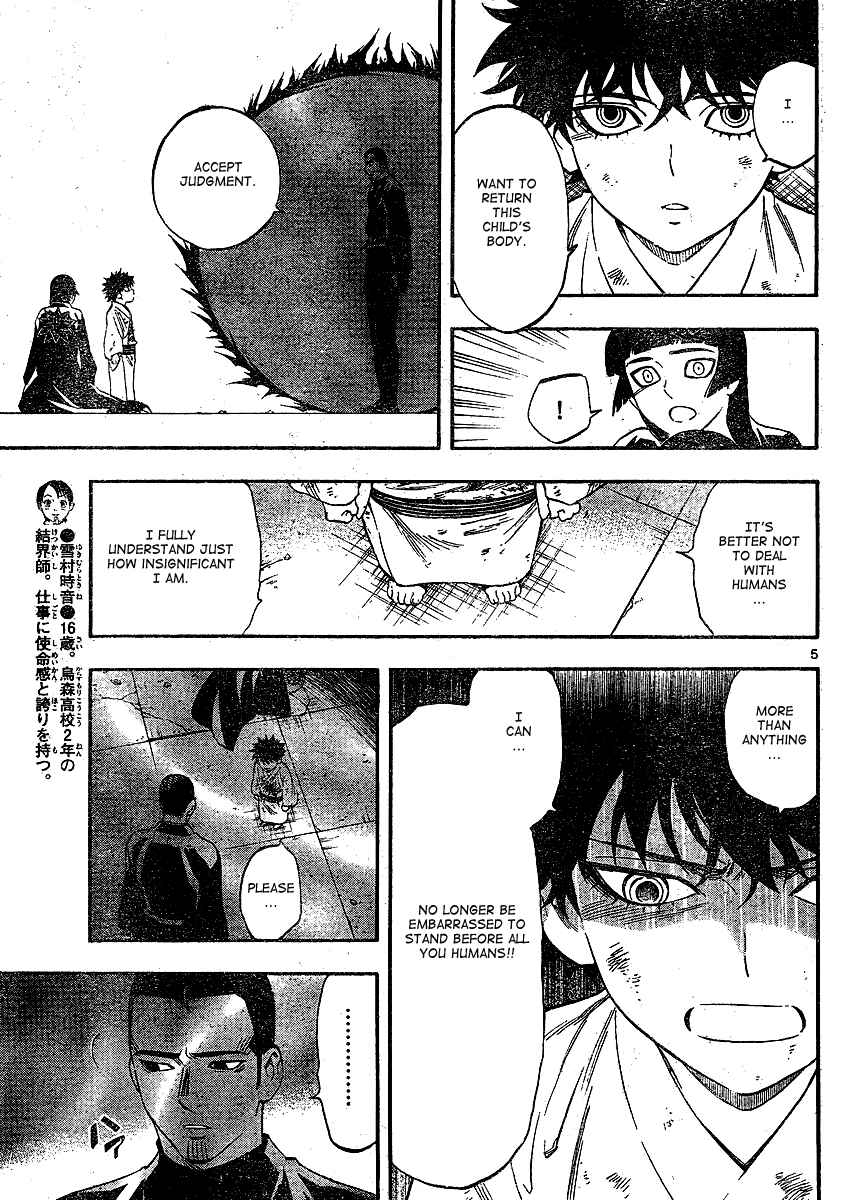 Page 6 Chapter 339 Kekkaishi