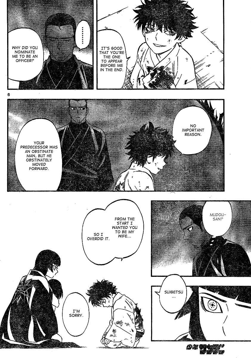 Page 7 Chapter 339 Kekkaishi