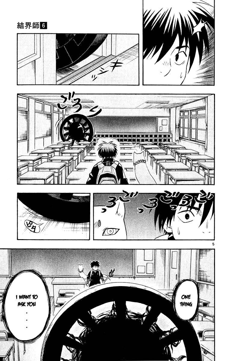 Page 5 Chapter 53 Kekkaishi
