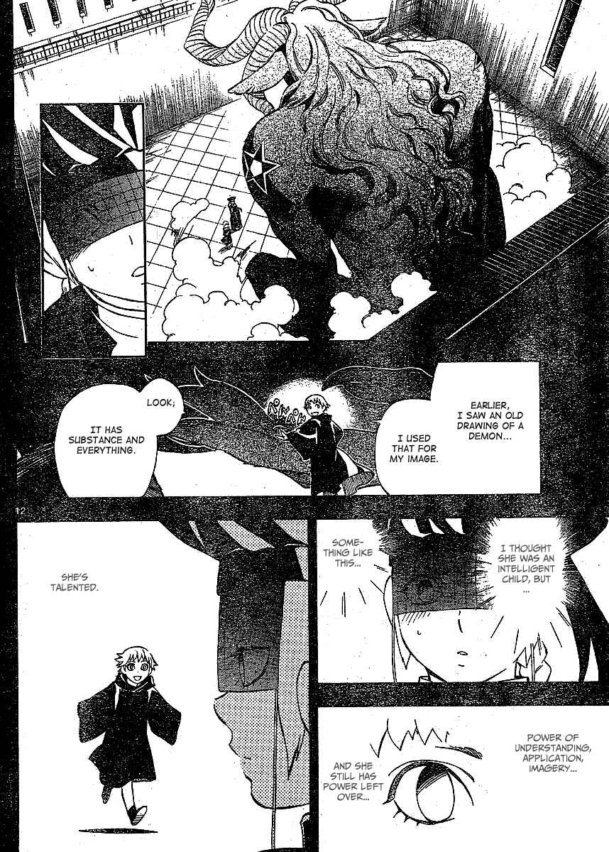 Page 13 Chapter 303 Kekkaishi