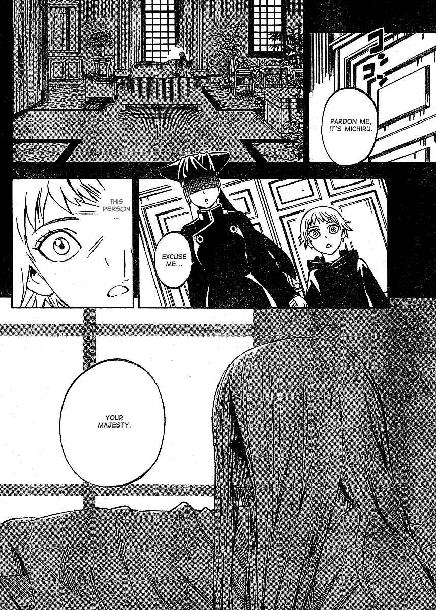 Page 17 Chapter 303 Kekkaishi